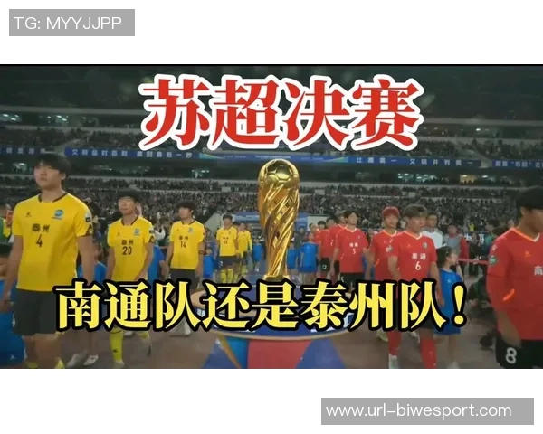 泰州首届苏超夺冠后迅速建设冠军奖杯打卡点吸引众多球迷前来留影 泰州首届苏超夺冠后迅速建设冠军奖杯打卡点吸引众多球迷前来留影